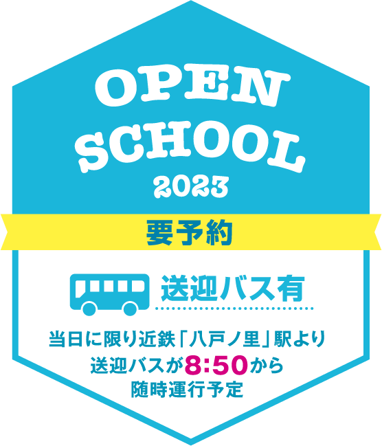 OPNE SCHOOL 2023