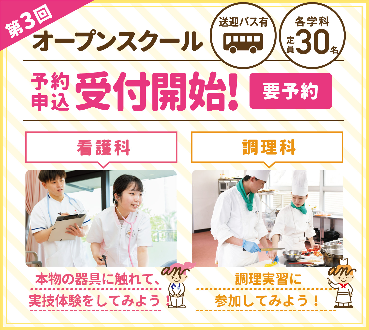 アナン学園高等学校