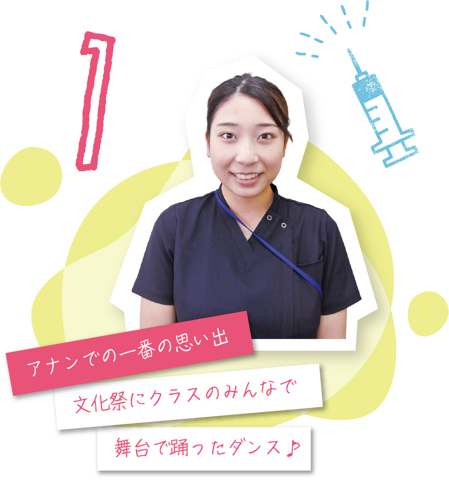 看護科 卒業 I.Rさん