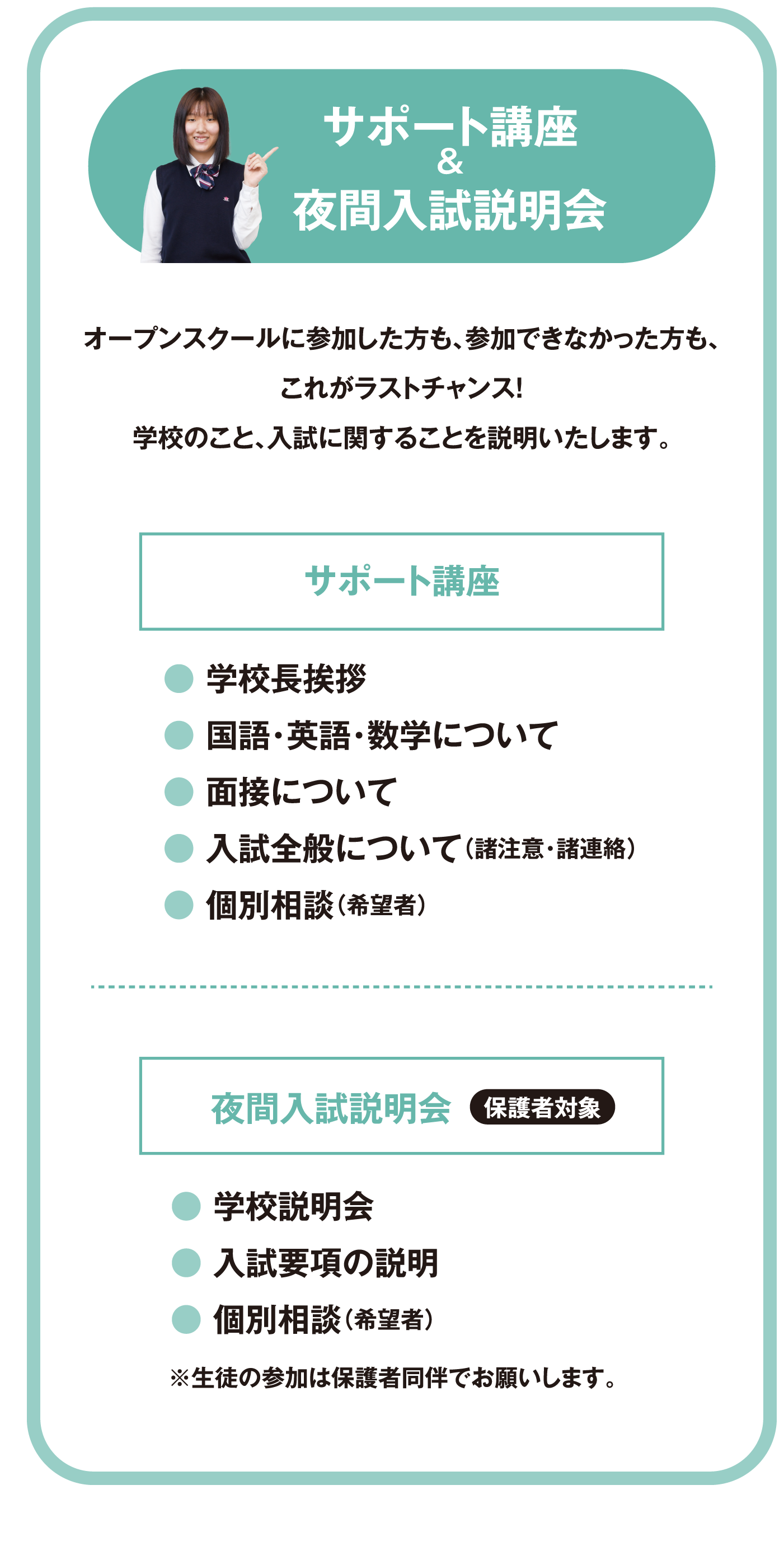 STEP1 全体説明会,STEP2 看護科/授業体験 調理科/調理体験,STEP3 個別相談会