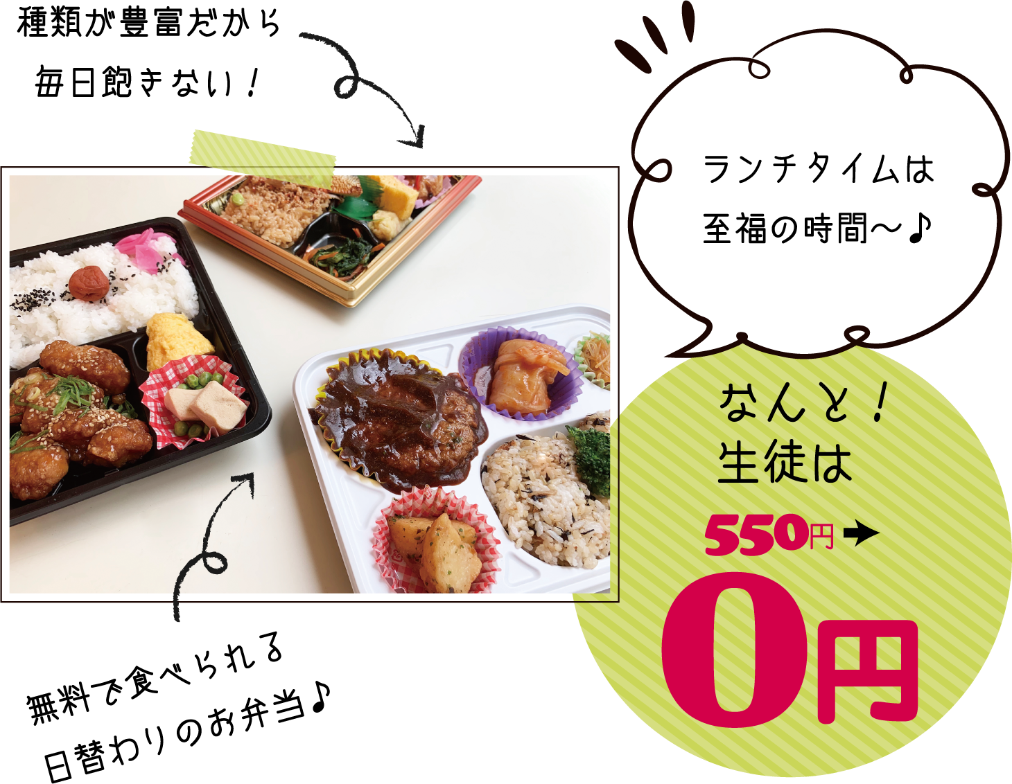ランチタイムは至福の時間~
